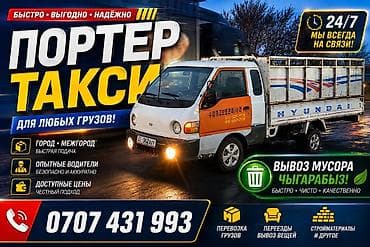 Вывоз мусора вывоз строй мусор вывоз мусора вывоз мусора вывоз мусора at lalafo.kg Вывоз мусора вывоз строй мусор вывоз мусора вывоз мусора вывоз мусора