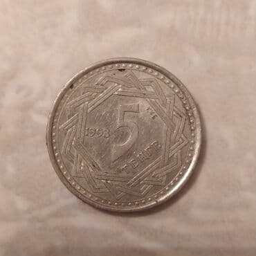 продажа ссср монет: Продаю монеты и денежные знаки, 
кто заинтересован обращайтесь — 7