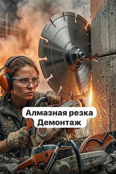 Резка, Алмазная резка