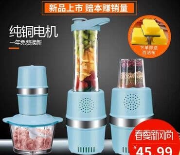 мясорубка 3 в 1: Блендер, миксер, Новый, Самовывоз, Бесплатная доставка — 4