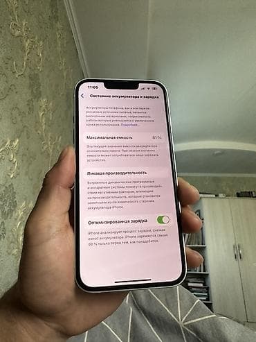 айфое: IPhone 13, Белый, 81 % — 1