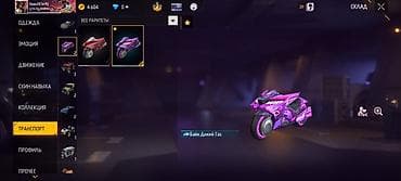 стрим зеркало: Игровой аккаунт Free Fire с кастомизацией, транспортом и питомцами — 5