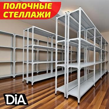 Соода жабдуулары: Стеллаж полка, металлический стеллаж для хранения, стеллажи в архив, в — 1