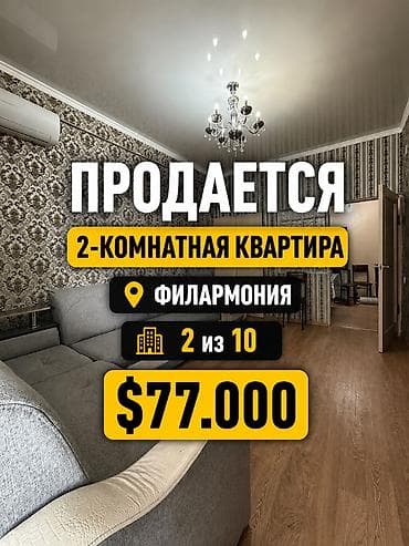 2 комнаты, 43 м², Элитка, 2 этаж, Косметический ремонт