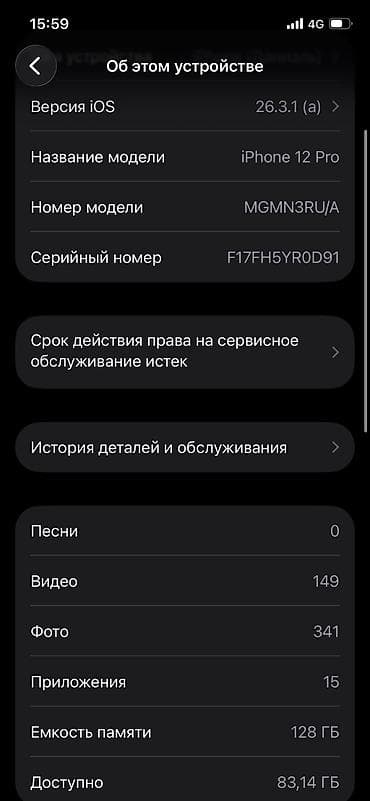 face: IPhone 12 Pro, 128 ГБ, цвет Pacific Blue - Дисплей 6.1" OLED Super — 5
