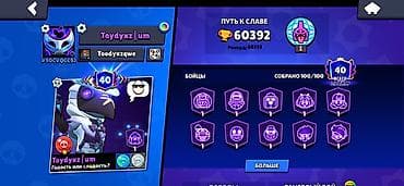 Айымдардын бут кийими: Аккаунт Brawl Stars Состав и особенности: - Уровень силы бойцов — 8