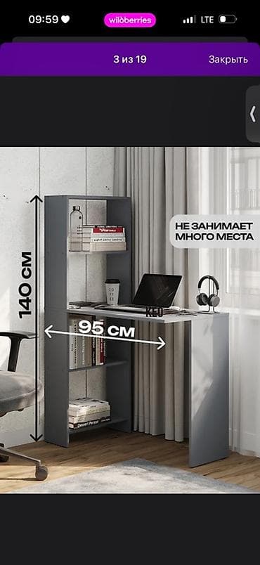 small table: Компьютерный стол, Б/у, С полками — 2