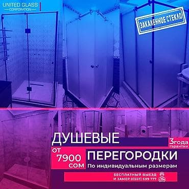 фацет: Изготовление душевых перегородок на заказ по вашим размерам! Наша — 1