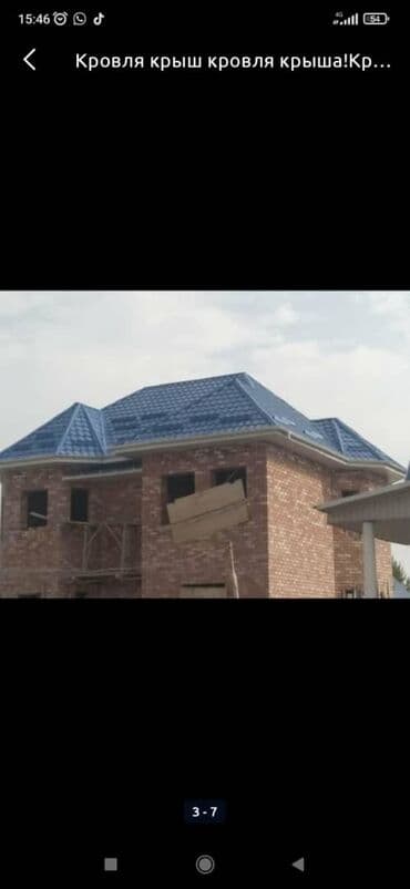 Кровля крыши: Кровля крыши | Гидроизоляция, Демонтаж, Монтаж Больше 6 лет опыта — 10