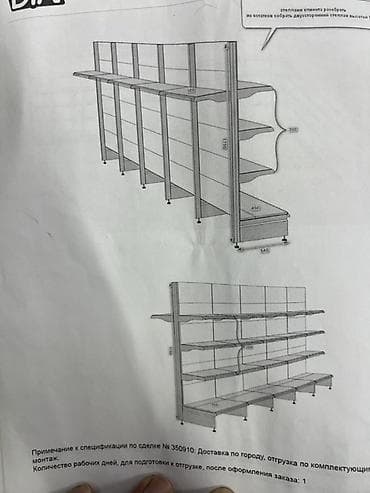 полки напольные: Торговые стеллажи для магазинов и супермаркетов

Баасы келишим баада — 4