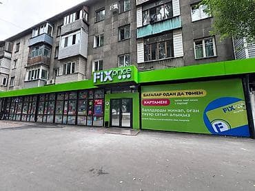 Сеть магазинов «Fix Price» возьмет в аренду помещения для — 2