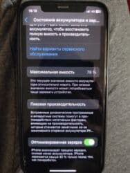 купить бу iphone 11 pro: IPhone 11 Pro, Б/у, 256 ГБ, Matte Midnight Green, Зарядное устройство, Защитное стекло, Чехол, 76 % — 10
