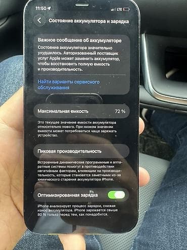 12 iphone pro: IPhone 12 Pro, 256 ГБ, Pacific Blue, Защитное стекло, 72 % — 2
