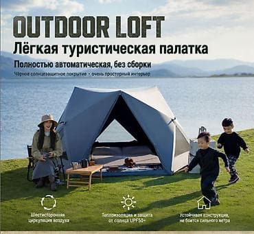 изготовление тента: Палатка автоматическая Future PRO 260 х 300 х 140 см Автоматическая — 4