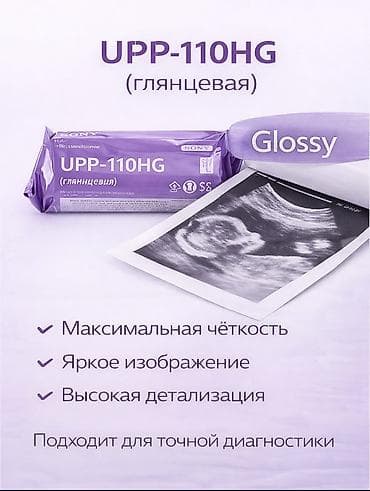Медтовары: Термобумага для медицинских видеопринтеров Sony UPP‑110HG — 2
