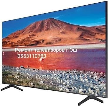 Установка и ремонт телевизоров ГОш