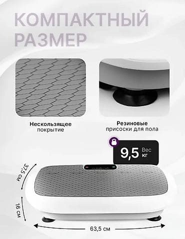 виброплатформ: Виброплатформа для домашнего фитнеса Компактный тренажёр для — 2