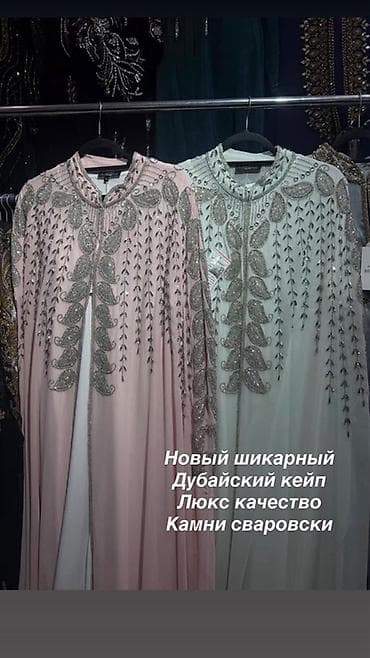 кейп: Пончо, Макси, Шифон — 1