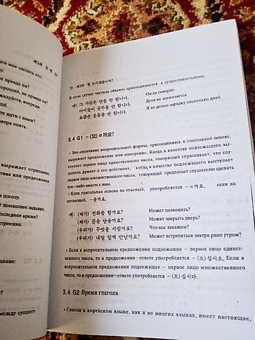 Комплект учебников по корейскому языку 1 гып (Yonsei, Kyung Hee) — 4