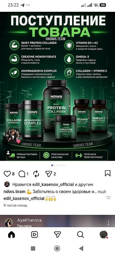 cbd купить: NDWS — спортивное питание и витамины (Made in USA) Ассортимент на — 10