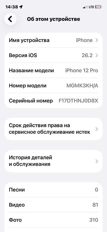 iphone 3g: IPhone 12 Pro, Б/у, 128 ГБ, Черный, 85 % — 4