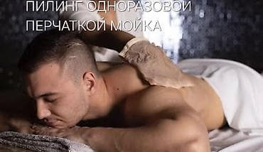 айка массаж: Хамам | Пилинг — 3