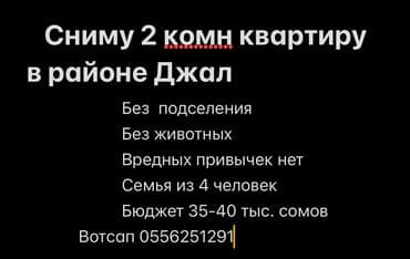 балыкчы недвижимость: Сниму квартиру — 1