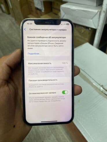 айфон xs max цена в бишкеке бу: IPhone 12 Pro, Колдонулган, 128 ГБ, Алтын, Каптама, 100 % — 5