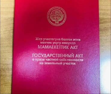 шикарный новый дом: 5 соток, Для строительства, Красная книга, Договор купли-продажи — 2