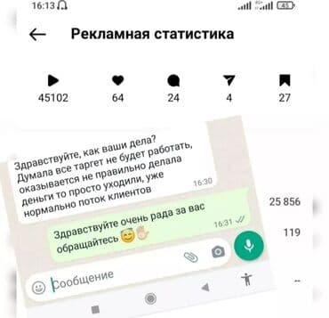 английский язык преподаватель: SMM, SEO Тип обучения: Индивидуальное СММ + Обучение: рилсвидео — 7