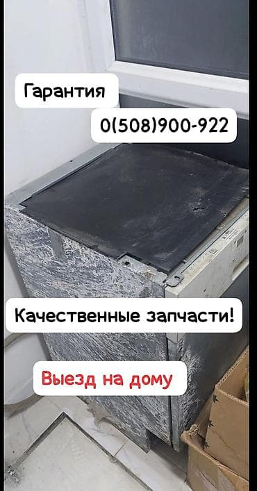 телефон редми ош: Ремонт посудомоечных машин в г. Ош. - Выезд на дом - Качественно - — 4