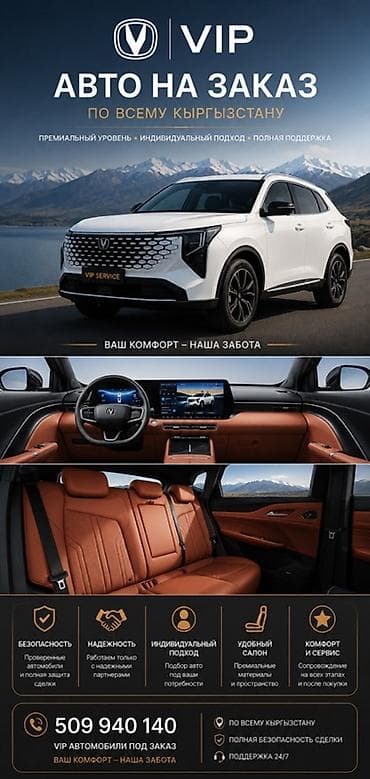 genesis g90: VIP авто под заказ по всему Кыргызстану Премиальный сервис подбора и — 1