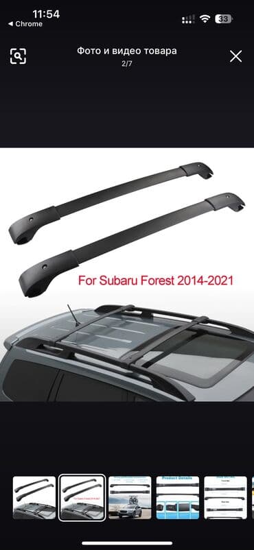 impreza: Поперечные рейлинги Subaru forester 15-18. Crosstrek 15-18. Impreza — 5