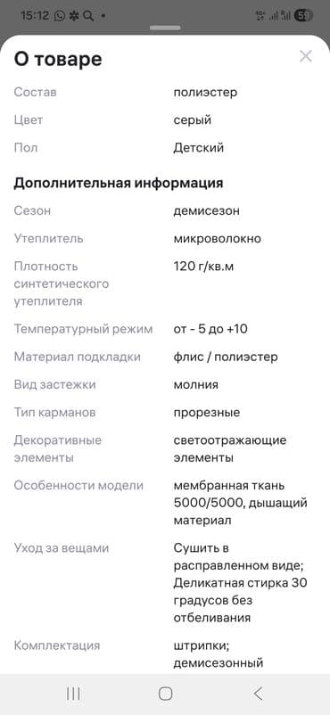 комбинезоны трансформеры для новорожденных: Детский зимний комбинезон (слитный) -После одного ребёнка. Состояние — 5