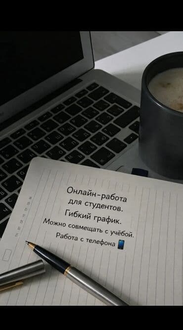 Охрана, безопасность: Онлайн‑работа для студентов. - Гибкий график - Можно совмещать с — 1