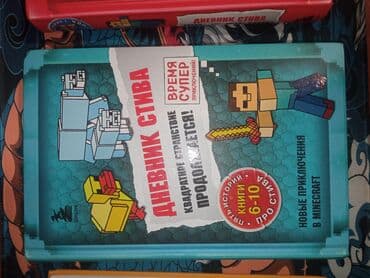 cs go: Книги Minecraft в отличном состоянии — 2