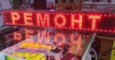 ремонт домофонных дверей: Ремонт бегущей строки, выезд — 1