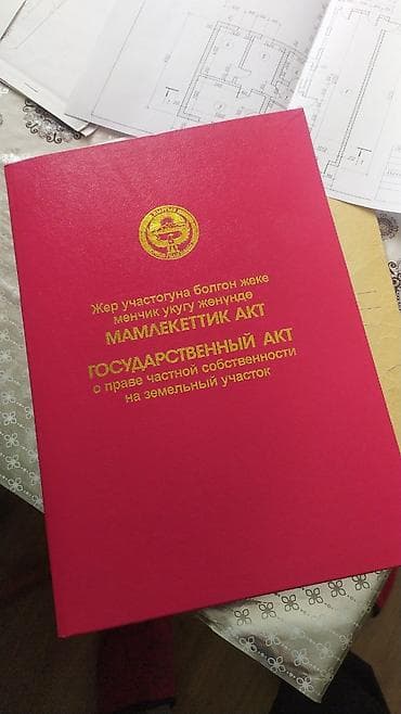 село бает: Цетор токмака Борончиева 30 участок 5 сотых дом 110+ кв разумный торг — 4