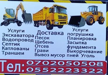 пол заливка бетона: Услуги экскаватора | Выкорчевывание пней — 2