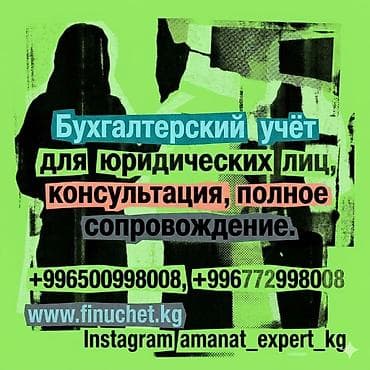Бухгалтерские услуги | Подготовка налоговой отчетности, Сдача налоговой отчетности, Консультация