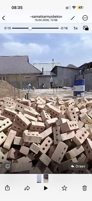 гладильная доска: Пустотелый, дырчатый, Жженый кирпич — 3