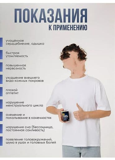 центрум витамины бишкек: Витамины B12, Для улучшения кожи, Для улучшения памяти, Для сердца, Универсальный, Для беременных, Для взрослых, Турция, Таблетки, Новый — 2