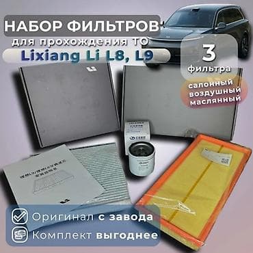 нехсиа 2: Фильтр, Новый, Оригинал, Китай — 1