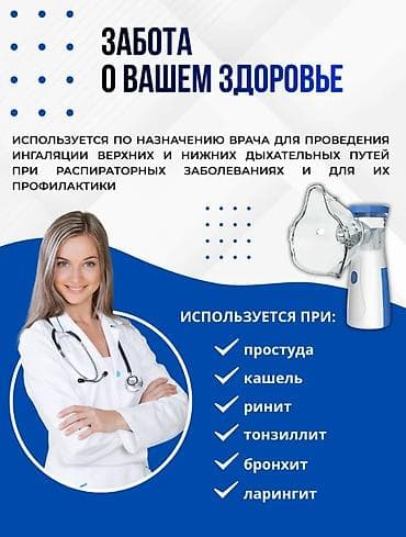 Ингаляторы, небулайзеры: Ингалятор-небулайзер Mesh — современное дыхание без компромиссов — 2