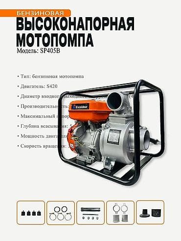 мотопомпо: Мотопомпа Бензиновая, Бесплатная доставка — 6
