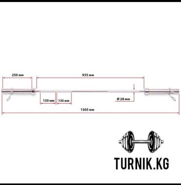 брусья и турник для дома: Гриф для штанги Олимпийский прямой длина -1,5м, рук.d-50мм, гр.d-25мм — 3
