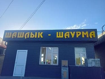 led лента бишкек: | Көрнөктөр, Лайтбокстор, Табличкалар, | Монтаждоо, Демонтаждоо, Дизайнды иштеп чыгуу — 8