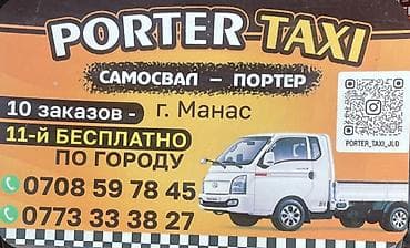 конек крыши цена бишкек: Ассаламу алейкум, Манас шаарынын тургундары жана коноктору! Биз — — 3