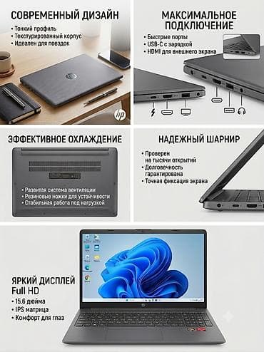 Ноутбуки и аксессуары: HP Laptop 15 (серия 15-fc0xxx) — универсальный ноутбук на платформе — 3