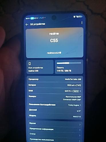 Техника и электроника: Realme C55 (модель RMX3710) Характеристики: - Экран отверстие под — 1